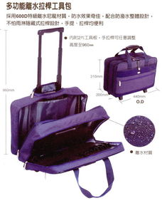 電子部產(chǎn)品目錄 電子工具 臺(tái)灣寶工工具產(chǎn)品系列 暢貨指南 st 701 多功能離水拉桿工具箱 tc 311 黑色abs拉桿箱